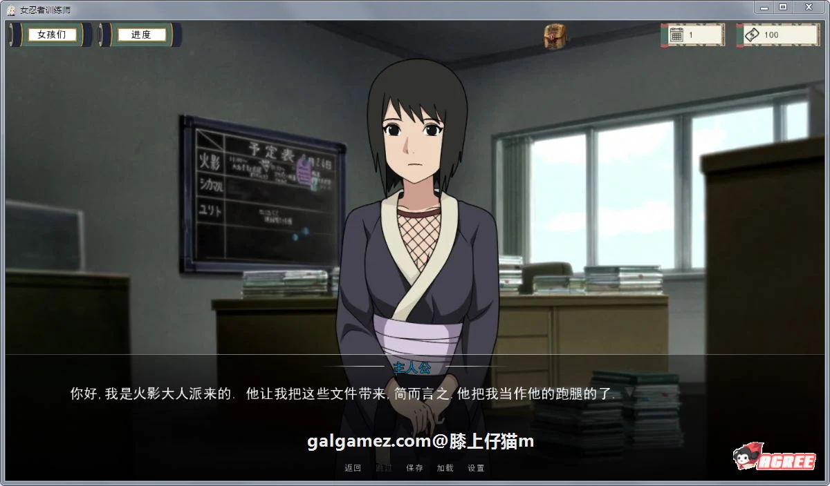 【欧美SLG/中文/动态】火影女忍者训练师 V1.52 官方中文作弊版【PC+安卓/更新/700M】 畅玩游戏 预览第9张-XACG动漫资源社——中文ACG动漫游戏社区 【欧美SLG/中文/动态】火影女忍者训练师 V1.52 官方中文作弊版【PC+安卓/更新/700M】 畅玩游戏 预览第9张