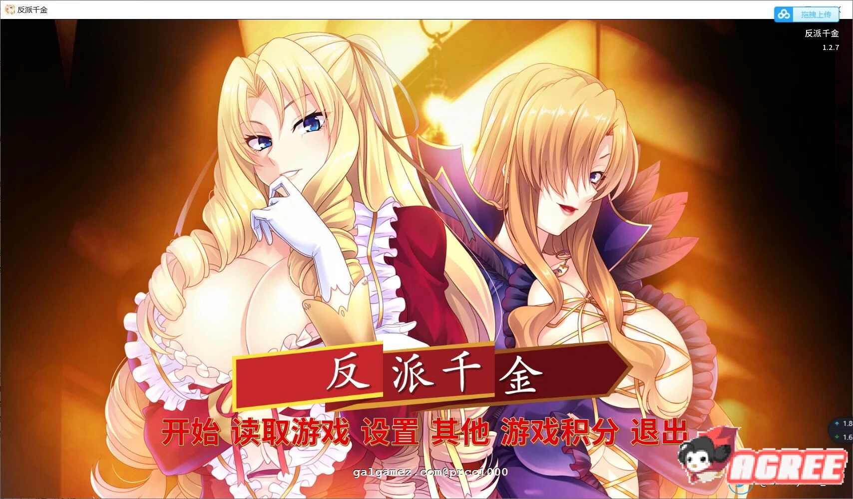 【拔作ADV/中文】反派千金!主仆逆转下克上再调教计划!官方中文版 【600M】 畅玩游戏 预览第1张-XACG动漫资源社——中文ACG动漫游戏社区 【拔作ADV/中文】反派千金!主仆逆转下克上再调教计划!官方中文版 【600M】 畅玩游戏 预览第1张
