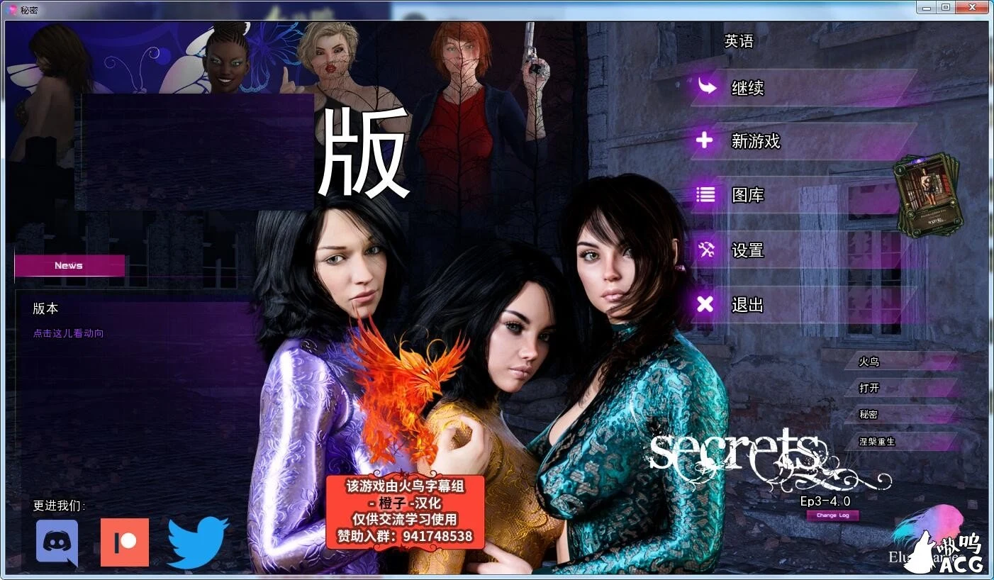 秘密遗产V4.0精翻汉化版+CG（欧美SLG/火鸟汉化）[PC+安卓/2.4G]