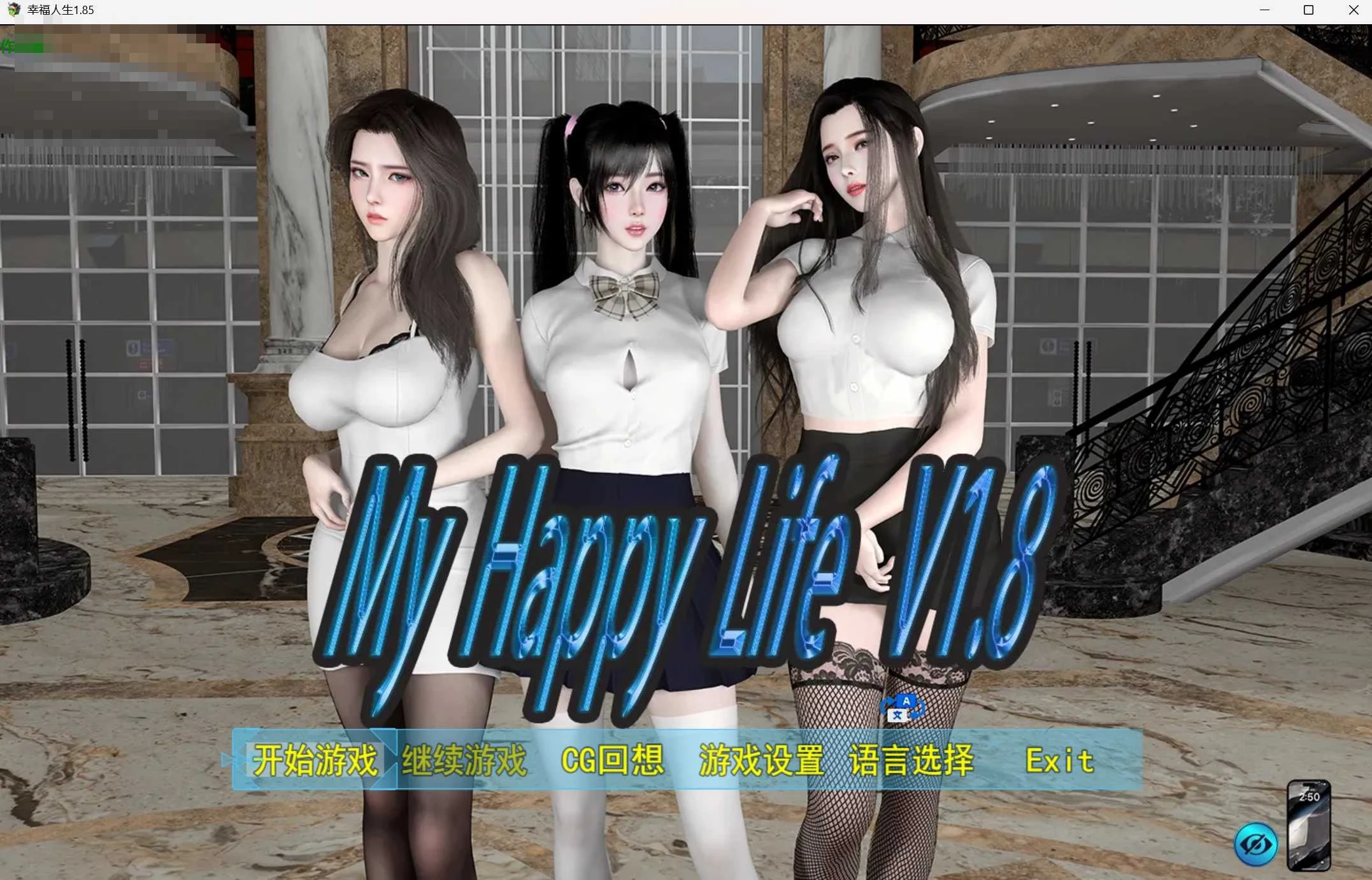 我的幸福人生 My Happy Life [PC+安卓] {4G} [国产RPG] (官中) [更新]