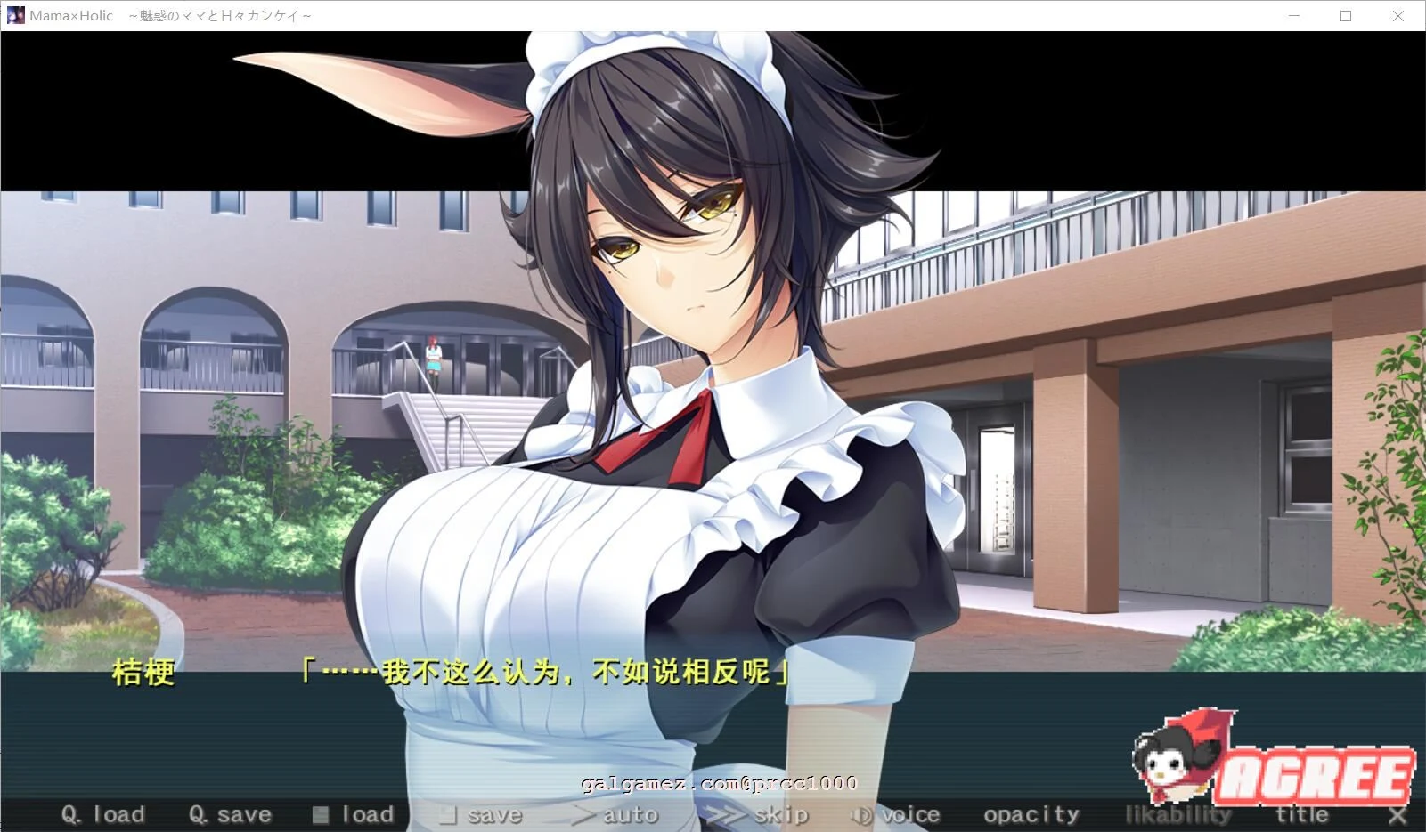 年度作品ADV汉化 [竹子社] 母亲甜蜜的获取★云汉化版+CG包 超强画风