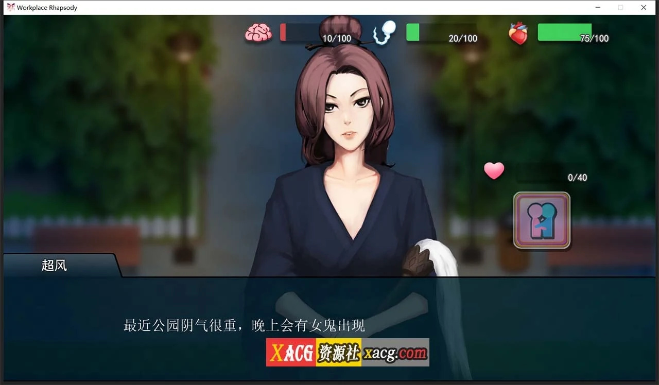 【互动SLG/官中】职场狂想曲 v20220120 Steam官方中文步兵版+DLC+存档【600M】 畅玩游戏 预览第8张-XACG动漫资源社——中文ACG动漫游戏社区 【互动SLG/官中】职场狂想曲 v20220120 Steam官方中文步兵版+DLC+存档【600M】 畅玩游戏 预览第8张