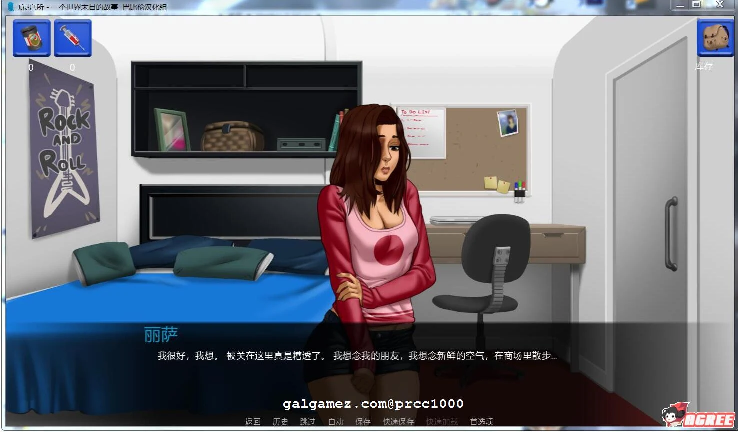 【欧美2D/火鸟】庇难所~一个世界末日的故事 V2.2精翻汉化版【PC+安卓/2.2G/更新】 畅玩游戏 预览第6张-XACG动漫资源社——中文ACG动漫游戏社区 【欧美2D/火鸟】庇难所~一个世界末日的故事 V2.2精翻汉化版【PC+安卓/2.2G/更新】 畅玩游戏 预览第6张