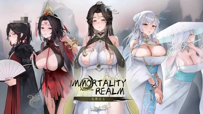 九界之上 / Above the Immortality Realm [直链] [601M] [Ver0.71p] [官方中文步兵版] [微云网盘] [NTR] [官中] [仙侠SLG]