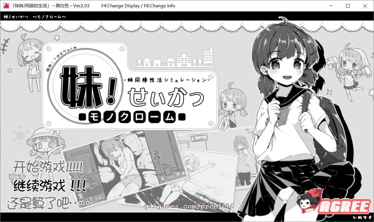 妹妹同居生活:黑白色！V2.03 精修汉化步兵版+完美存档 [更新/200M] /SLG/动态/