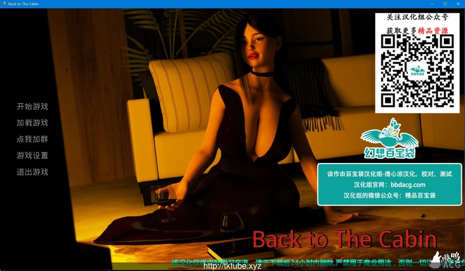 重返木屋 V0.8 完整汉化版（欧美SLG/双版本）[PC+安卓] 付攻略