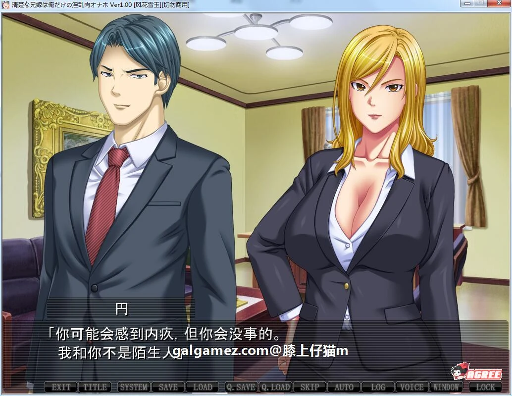 【ADV拔作/汉化】清秀的嫂子是只属于我的淫肉玩具!汉化版+CG存档【新汉化/1.6G】 畅玩游戏 预览第2张-XACG动漫资源社——中文ACG动漫游戏社区 【ADV拔作/汉化】清秀的嫂子是只属于我的淫肉玩具!汉化版+CG存档【新汉化/1.6G】 畅玩游戏 预览第2张
