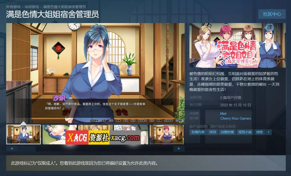 满是大姐姐宿舍管理员 [Miel] 拔作ADV 动态 中文版 STEAM官方新作 全CV 900M