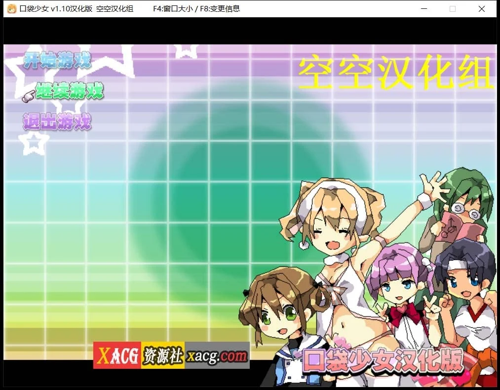 口袋少女 特别版口袋妖怪 1.10汉化正式版 [RPG/汉化]
