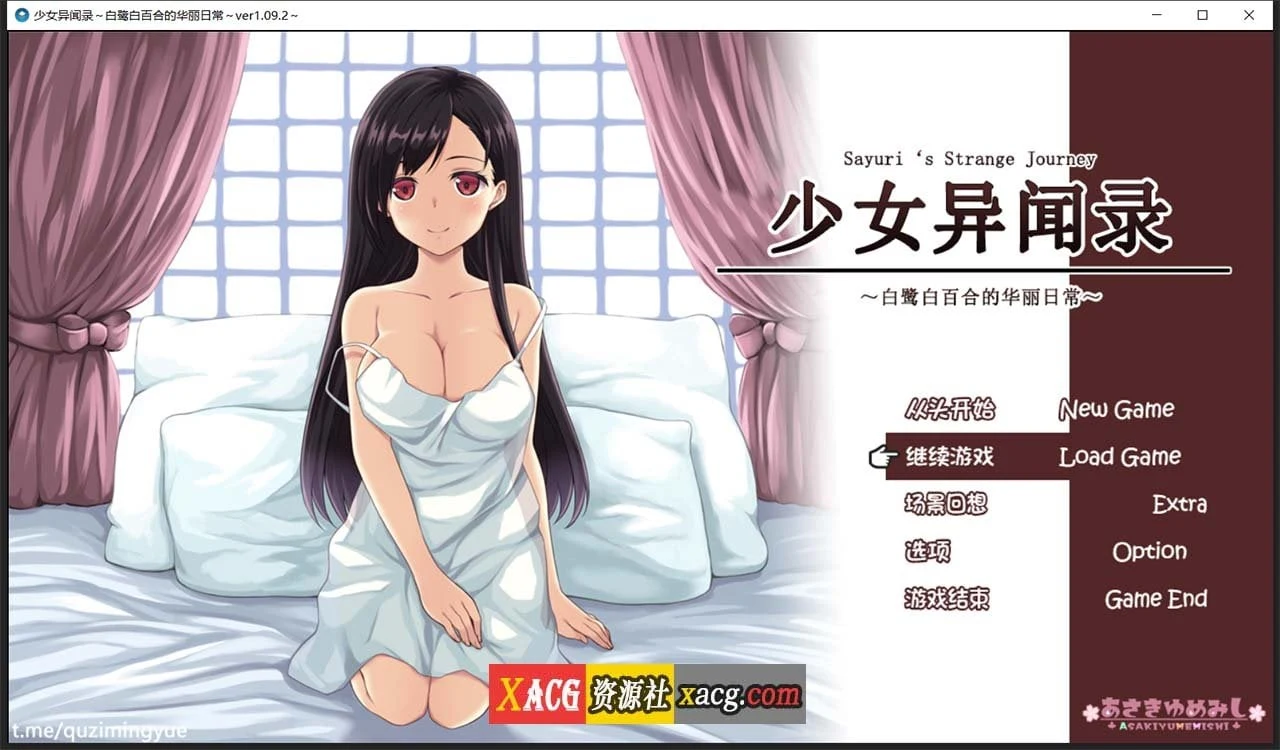 少女异闻录：白鹭白百合的华丽日常（爆款RPG/汉化）[精翻完整汉化版]