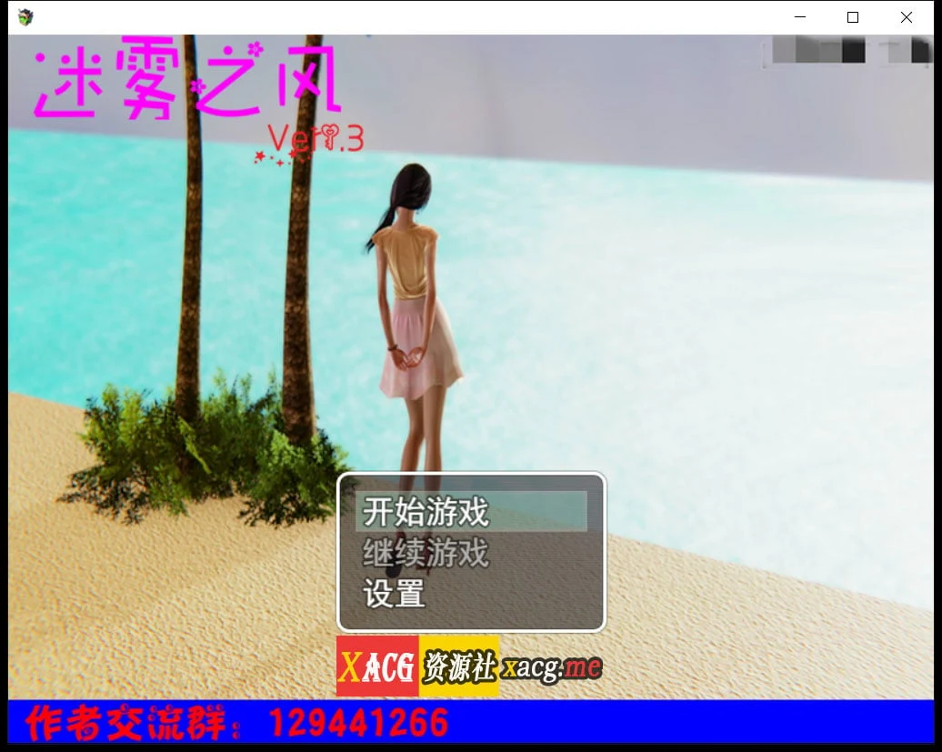 迷雾之风 V1.3 官方中文步兵版 [国产RPG/全动态] +攻略 /PC+安卓/2.7G/新作
