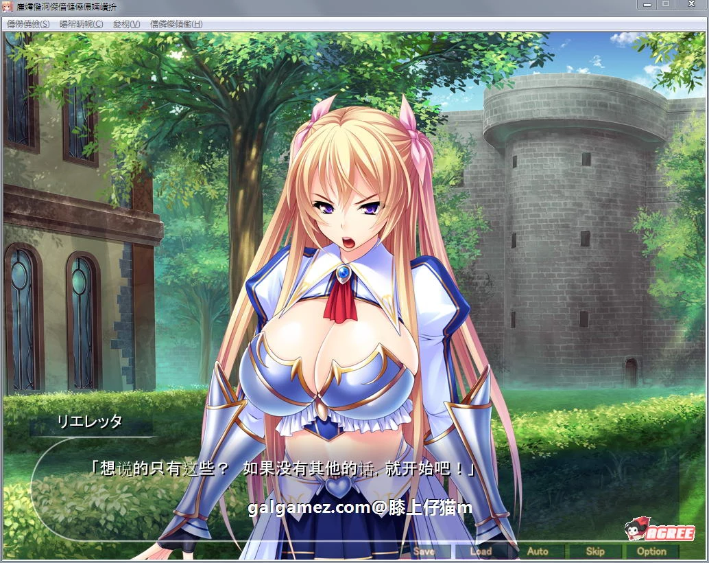 最强成长骑士团 无法战胜的力量！[汉化版+CG] 新汉化/PC+安卓/1.4G 拔作ADV