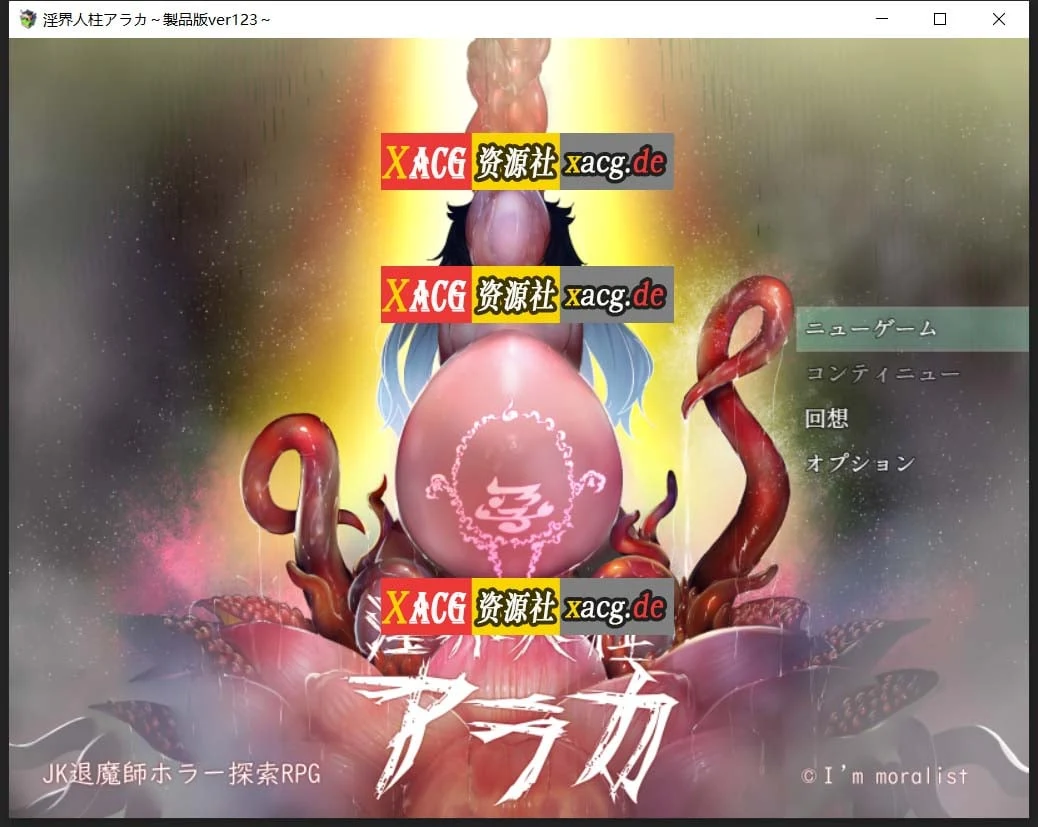 银界人柱：艾拉卡~JK退魔师探索RPG V123云汉化版 [爆款RPG/汉化] （新作+超强CV+全回想/1G）
