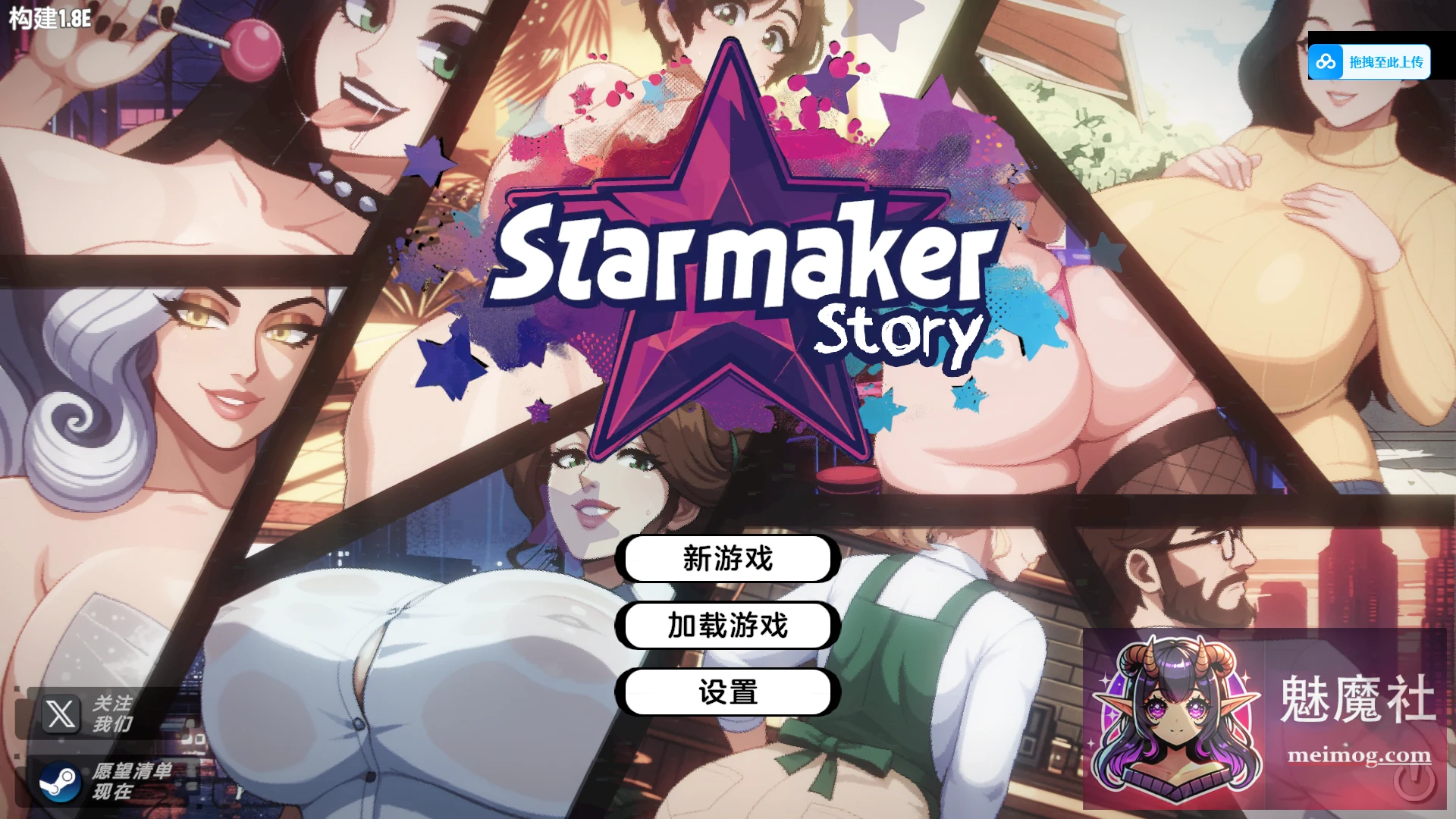 [造星物语/造星者物语] Starmaker Story v1.8E AI汉化版 [精品SLG/动态] (2.6G FM/百度)