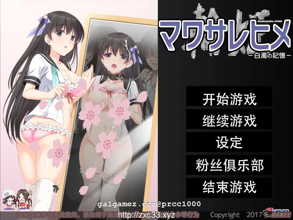 人形轮舞曲~过去的记忆完整汉化版 / 脸肿汉化组 [新汉化] 特别 ADV [1.4G]