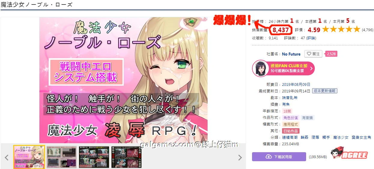 魔法少女尼贝尔露丝 精修汉化版 全CG存档 350M 爆款RPG战斗游戏 汉化版