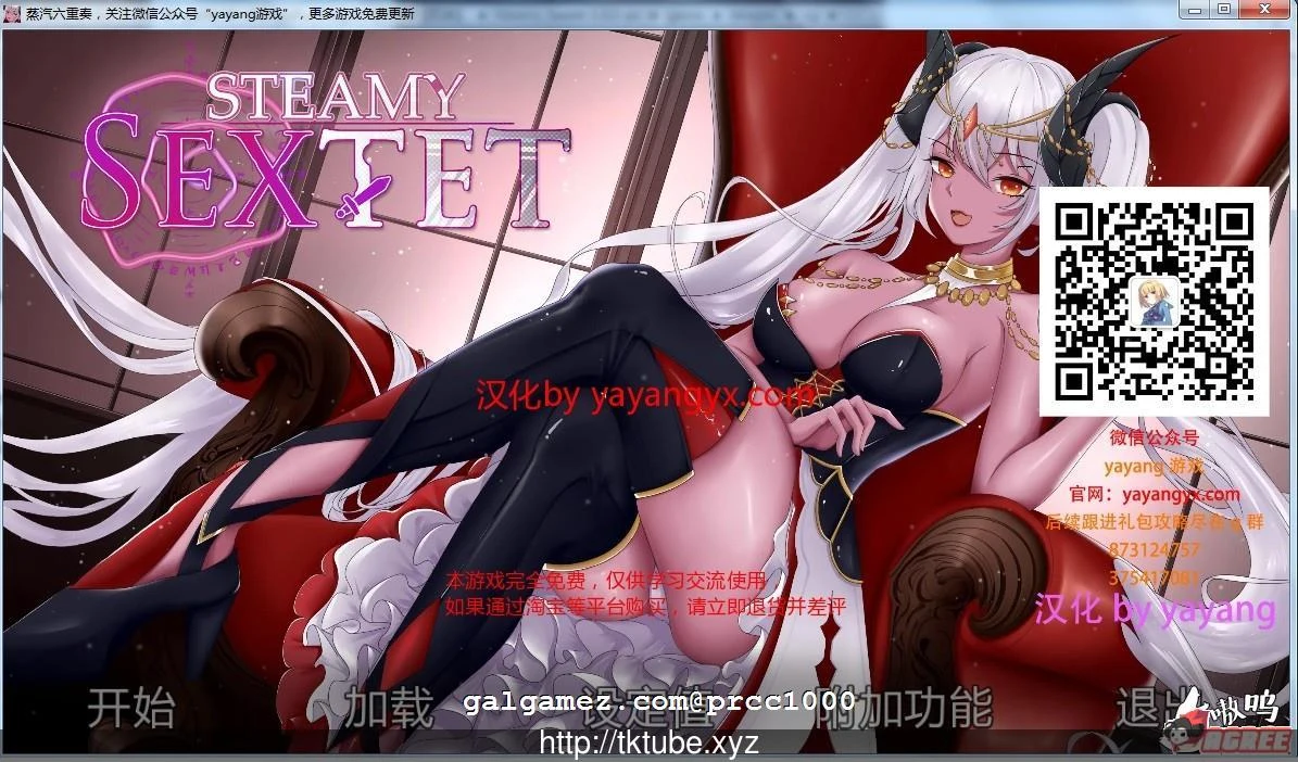 蒸汽六重奏V1.0完整汉化版/步兵互动ADV（PC+安卓）[新汉化/英文CV]【500M】