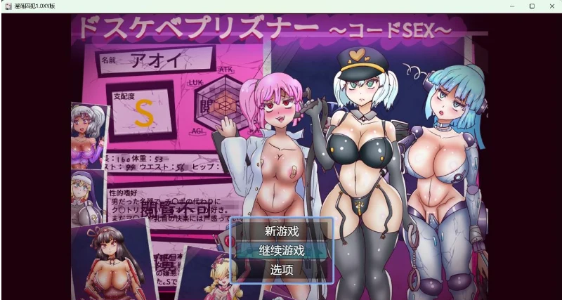 坏囚犯1.0 XY版 [PC+安卓/1.5G]