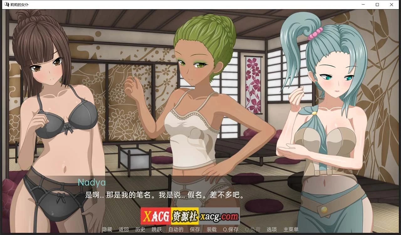 【日系SLG/汉化】莉莉的女仆 V1.4 汉化版【PC+安卓/2G】 畅玩游戏 预览第7张-XACG动漫资源社——中文ACG动漫游戏社区 【日系SLG/汉化】莉莉的女仆 V1.4 汉化版【PC+安卓/2G】 畅玩游戏 预览第7张