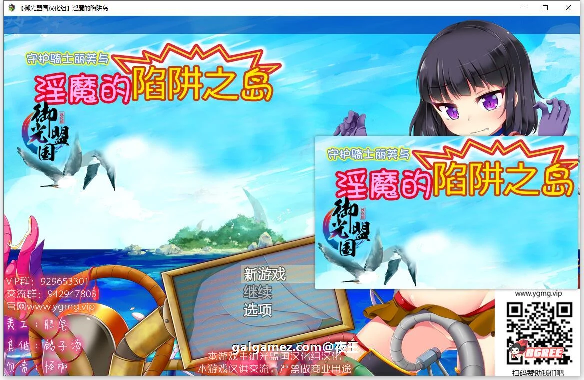 守护骑士丽芙与恶魔的陷阱之岛 御光精翻版 [大作RPG/汉化] /PC+安卓 2.6G