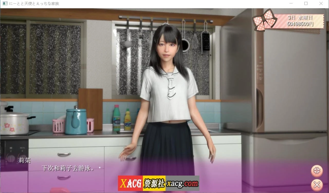 【3D游戏/全动态】尼特与天使与色色家族 V1.32 官方中文步兵版+自带全回想【更新/6G】 畅玩游戏 预览第7张