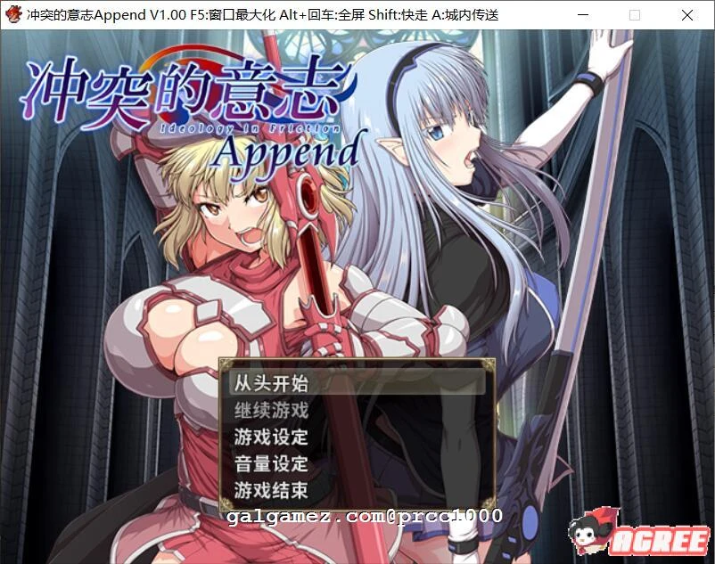 冲突的意志·Append DLC+本体整合 中文版全步兵付CG包 /大型RPG/5G【整合】