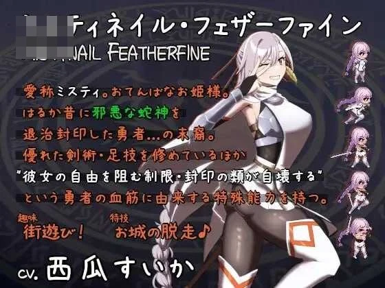 公主于命运中低语 /Ver1.06/ [爆款RPG·官方中文·步兵] (701M)
