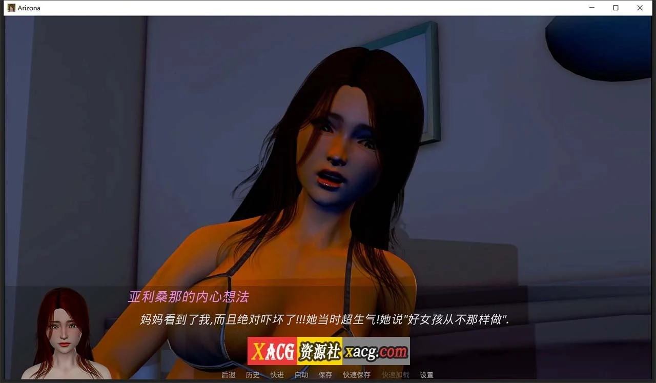 亚利桑那 Arizona v0.8 精翻汉化版 [欧美SLG/动态/官中] （PC+安卓） 1.8G