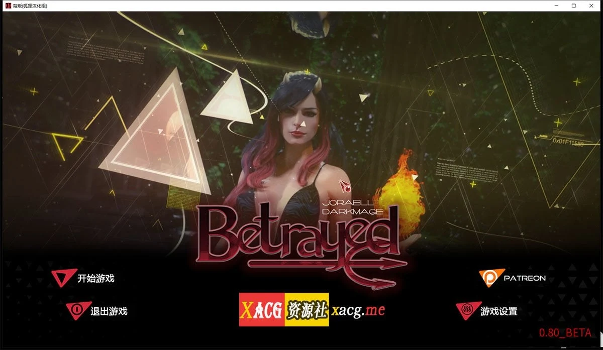1月30日限免 欧美SLG背叛Betrayed V0.80精翻汉化版+全CG [PC+安卓/6.8G] 动态/新作
