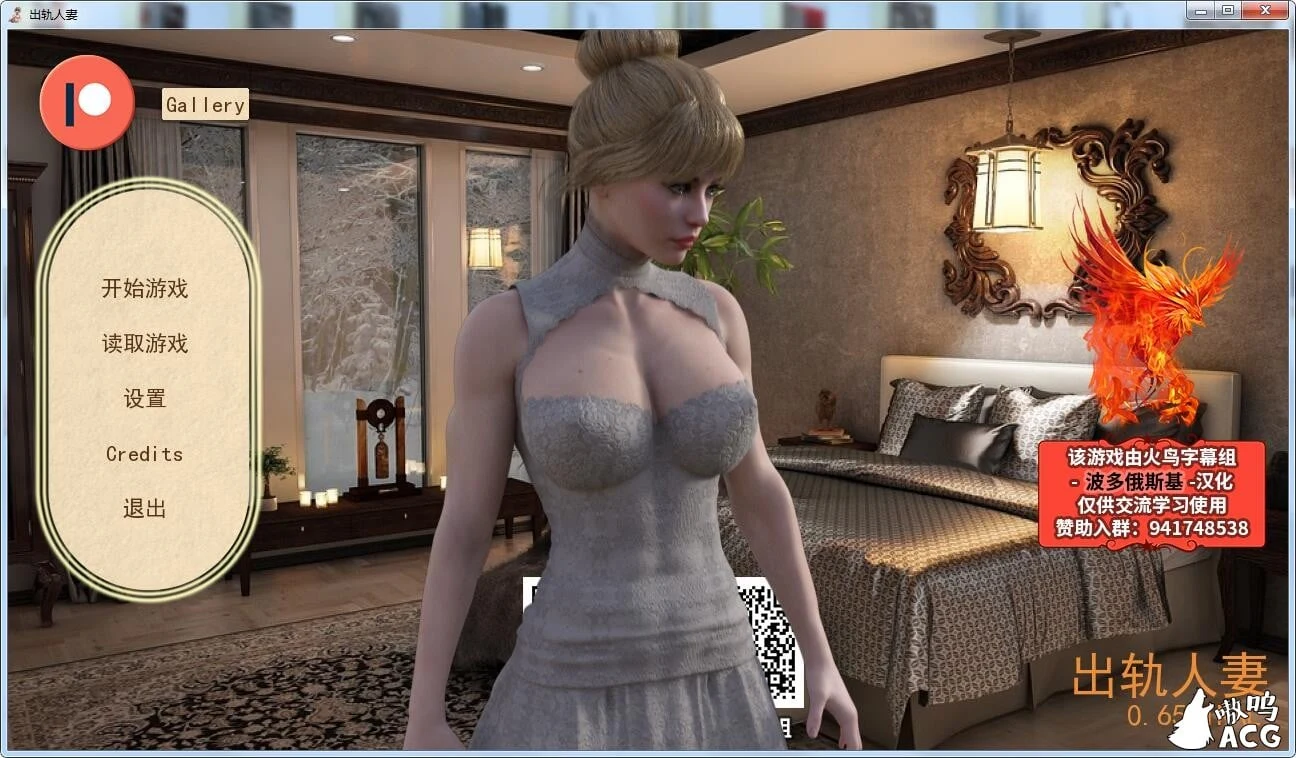 出轨已婚女性 V0.65 完整精翻汉化版 [欧美SLG+双版本] /1.9G更新/