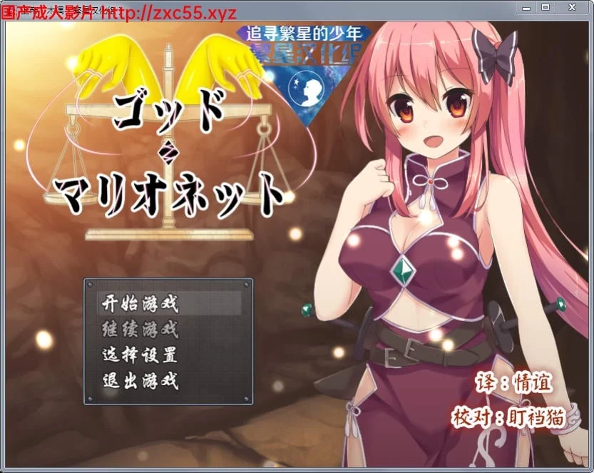 上帝和木偶 Ver1.0 完整汉化版 [新汉化/赚钱卖淳]