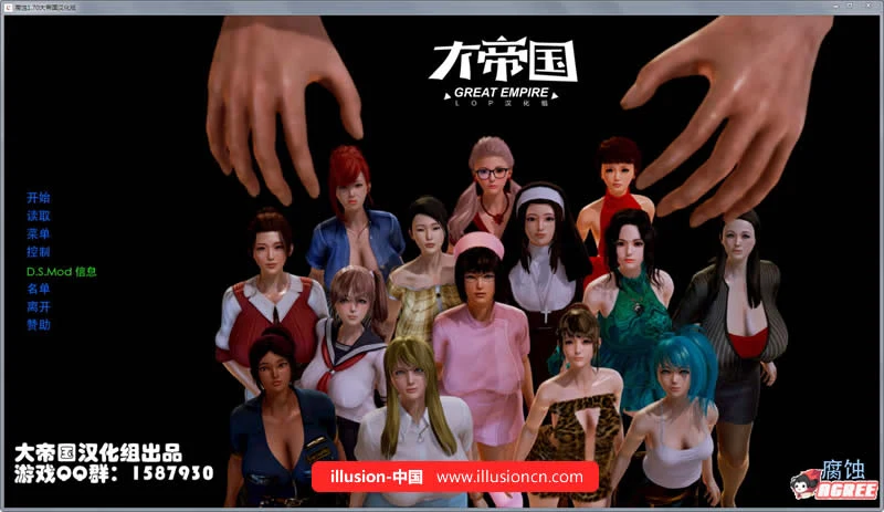 腐化 V1.70 精修汉化作弊版+攻略+存档[PC+安卓/5G]【更新】