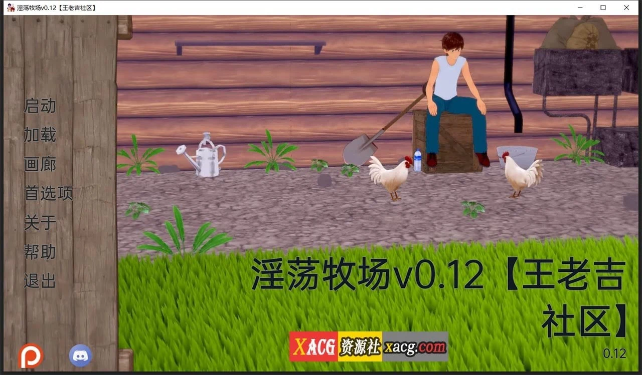 奇幻牧场 v0.12.0 汉化版 [日系SLG/动态/官中] (2G)