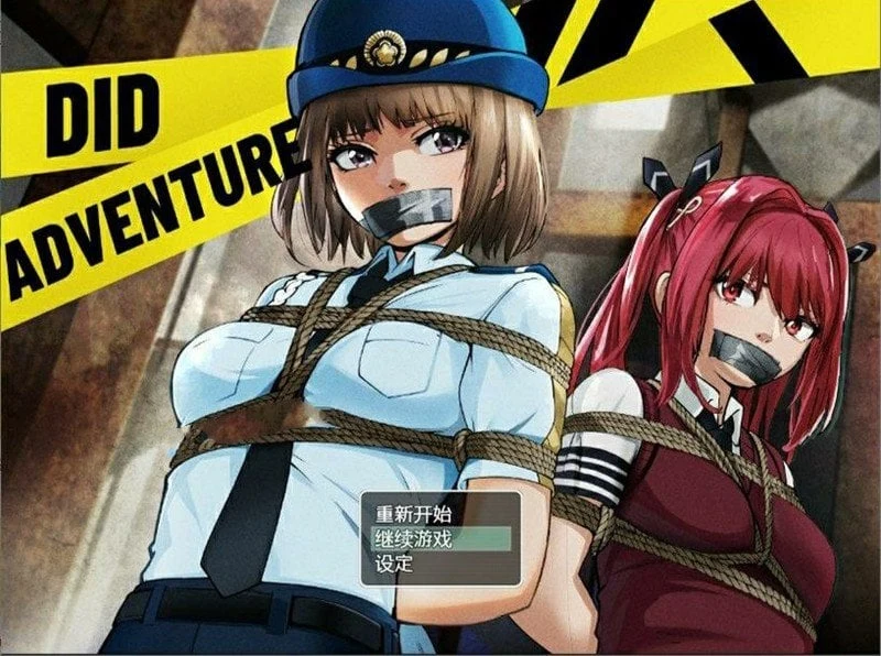 DID大冒险-逃出废弃工厂v2.1 /官中+攻略 [PC+安卓 1.3G]【训练RPG】