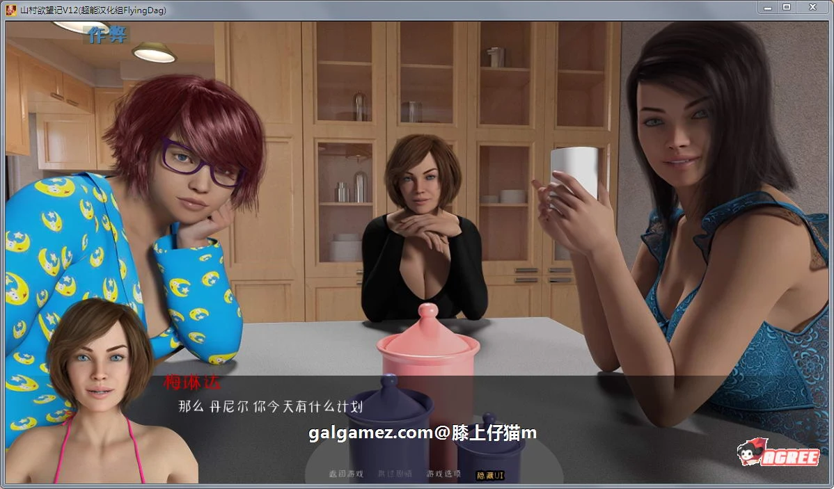 神级SLG【危险情境】V12 汉化作弊版 存档CG全收录 PC+安卓 动态7G