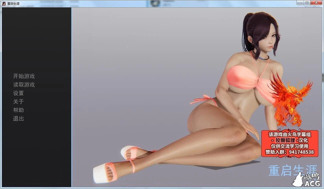 重启生涯 V0.6 精翻汉化版+全CG [国风SLG] [PC+安卓/3G]