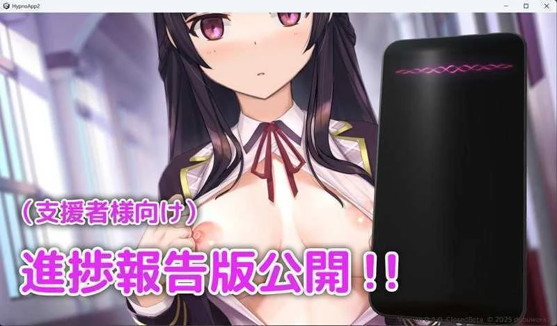 催眠APP2～清纯大小姐的转变训练模拟～/洗脳アプリで清楚なお嬢様をドスケベ調教するシミュレーション Ver0.60 官方中文版 【300M】[PC-SLG游戏]
