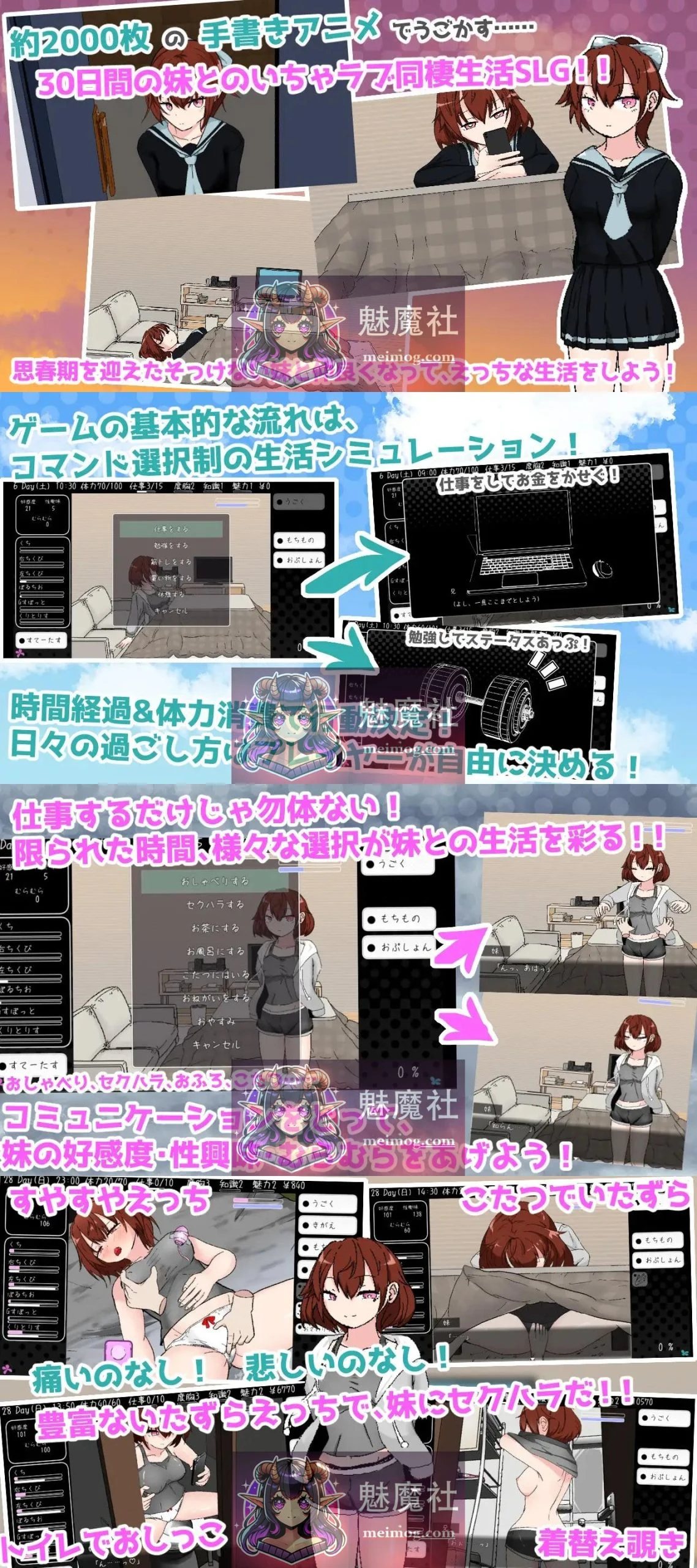 【与青春期妹妹的亲密30天】思春期妹とえっちな30日間 AI汉化版 安全无毒·老玩家亲测