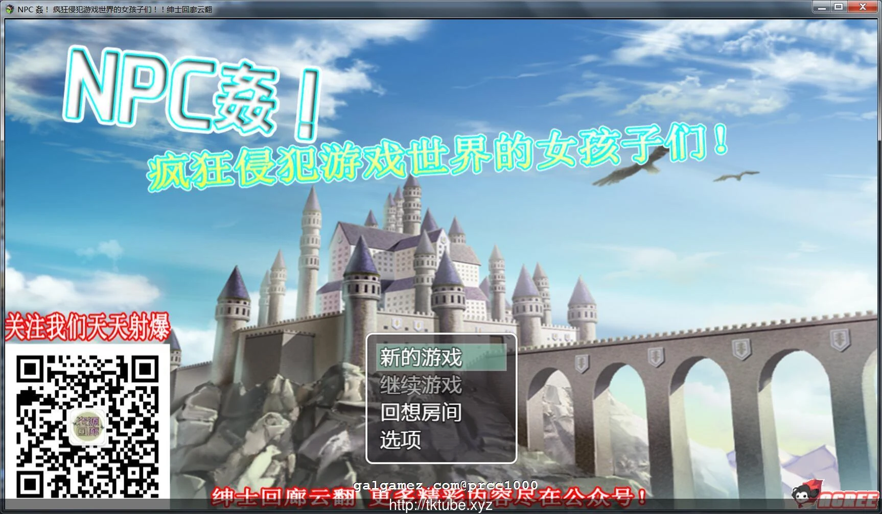 NPC互动！疯狂侵饭游戏世界的女孩子们！[云翻汉化版] (500M/新汉化/RPG)