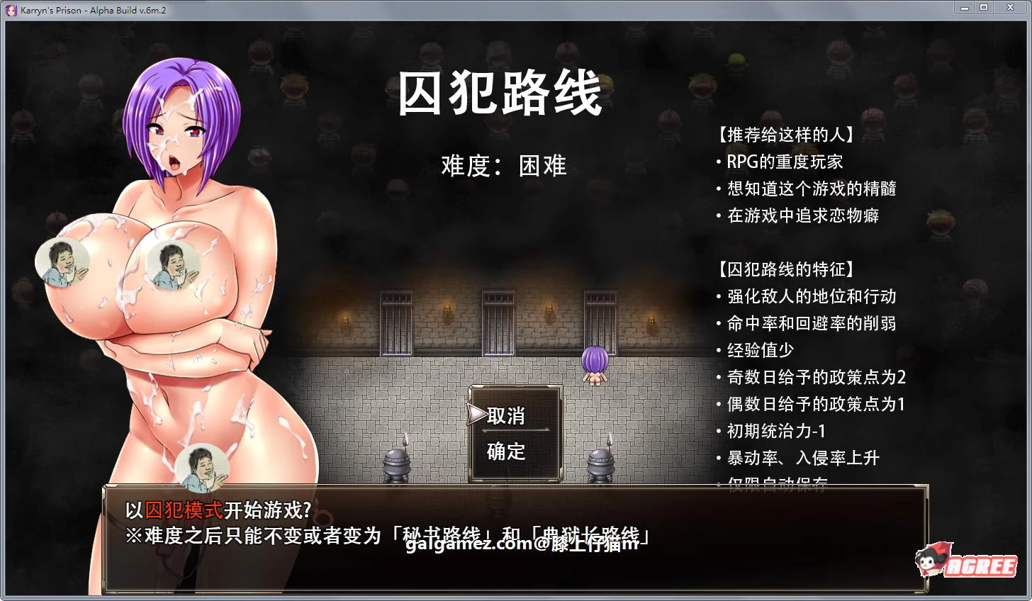 卡琳监狱长 v0.9b.j 精翻汉化版 [爆款RPG] (汉化) /1G/更新