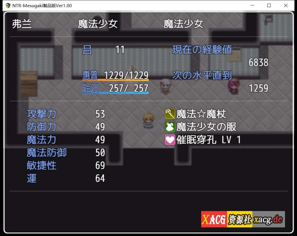 故事女郎魔法少女弗兰 Ver1.0 汉化版（日系RPG/PC+安卓）[1.6G]