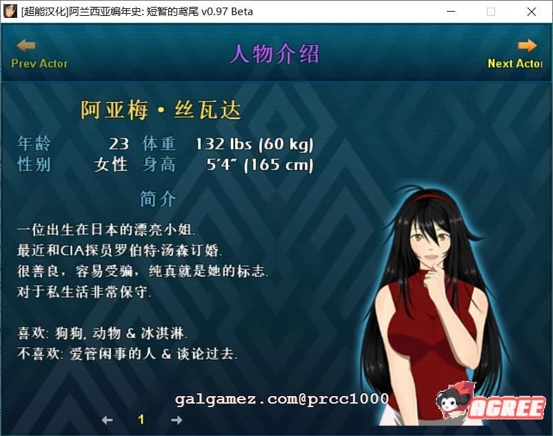 【RPG/官中/极致NTR】阿兰萨编年史：一夏之花 Ver1.03官方中文步兵版【3.8G】 畅玩游戏 预览第9张