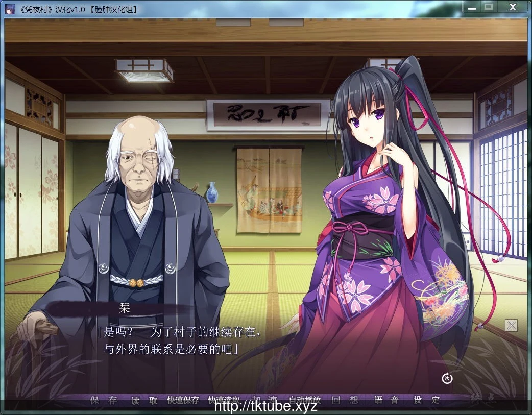 依凭夜之村【1G】 凭夜ノ村 脸肿/默示 双版本汉化版