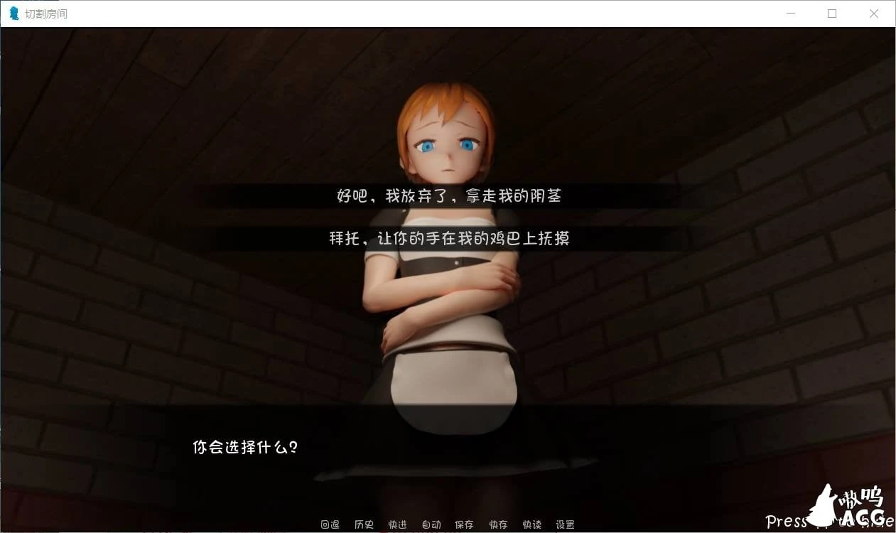 【奇葩SLG/汉化】切鸡儿房间Cutting Room V0.5 最新步兵汉化版/全CG【PC+安卓/全动态/600M】 畅玩游戏 预览第3张-XACG动漫资源社——中文ACG动漫游戏社区 【奇葩SLG/汉化】切鸡儿房间Cutting Room V0.5 最新步兵汉化版/全CG【PC+安卓/全动态/600M】 畅玩游戏 预览第3张