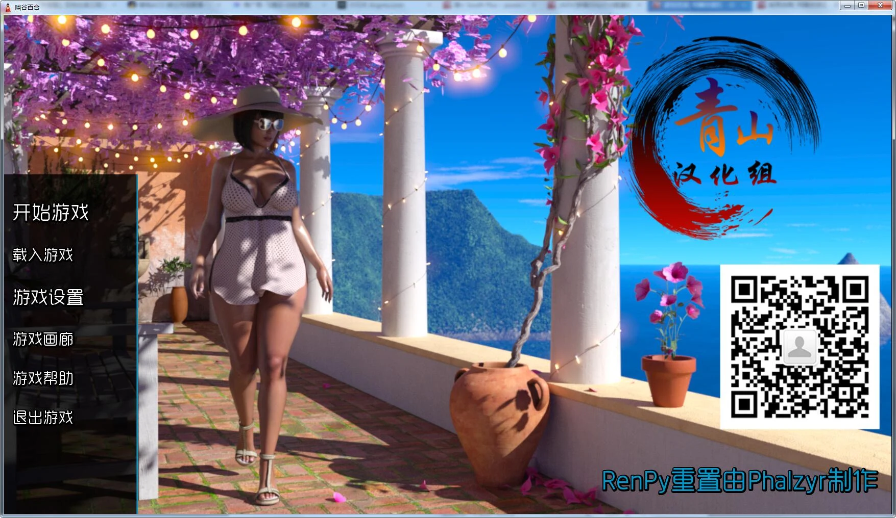 幽谷姐妹 V1.6 精翻汉化版 [欧美SLG/动态] (PC+安卓/5.7G/更新)