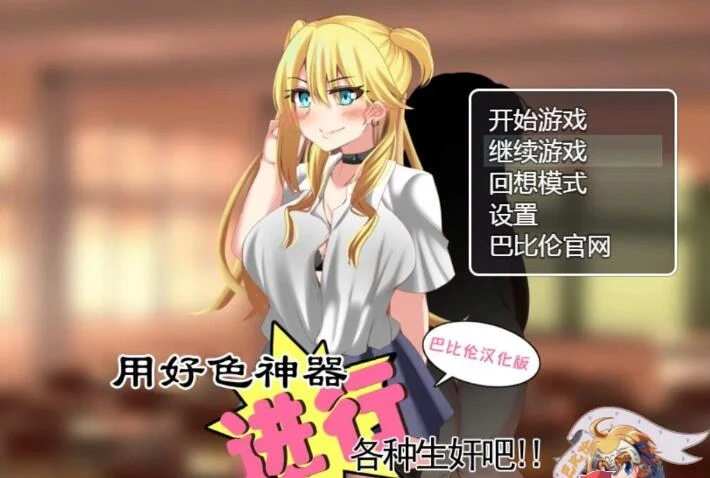 用特殊道具战斗吧！精翻汉化版 [RPG/PC+安卓/1.4G]