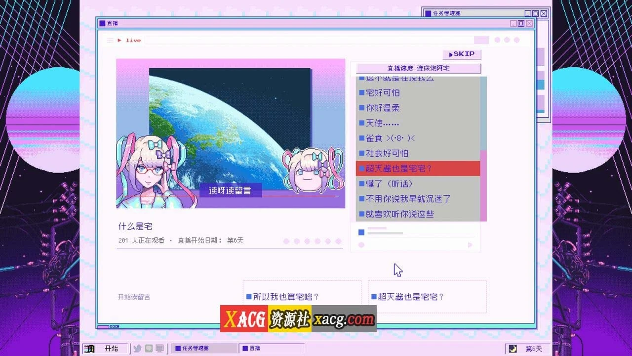 【像素SLG/中文/动态】主播女孩重度依赖 Steam V1.0.22 官方中文版【2.7G/更新】 畅玩游戏 预览第6张-XACG动漫资源社——中文ACG动漫游戏社区 【像素SLG/中文/动态】主播女孩重度依赖 Steam V1.0.22 官方中文版【2.7G/更新】 畅玩游戏 预览第6张