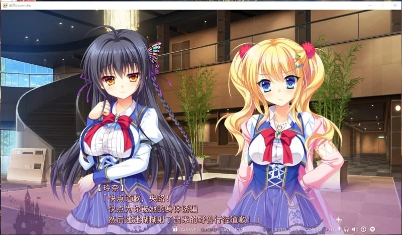 【大型ADV/汉化】金色Loveriche V1.0 完整全线汉化硬盘版【6.7G】【新汉化/全CV】 畅玩游戏 预览第3张