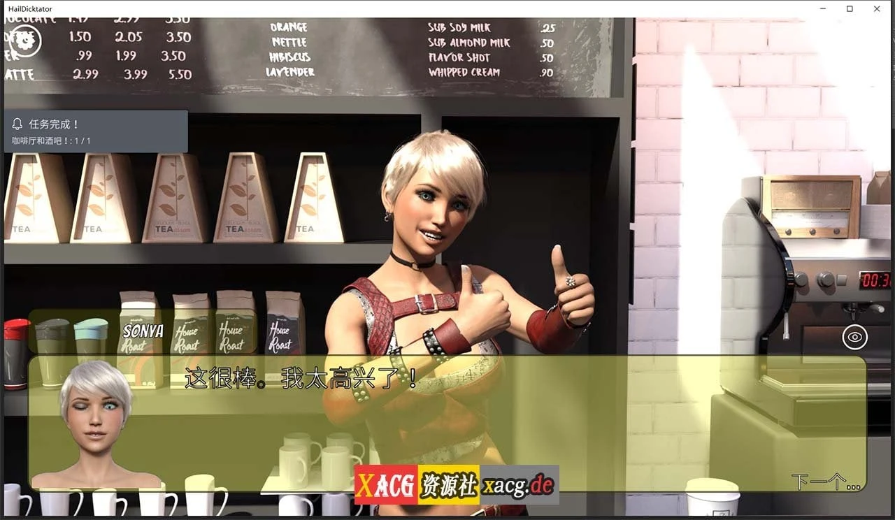 【经营SLG/官中/动态】冰雹独裁者 Hail Dicktator V0.64.1 官方汉化版【PC+安卓/6G】 畅玩游戏 预览第3张