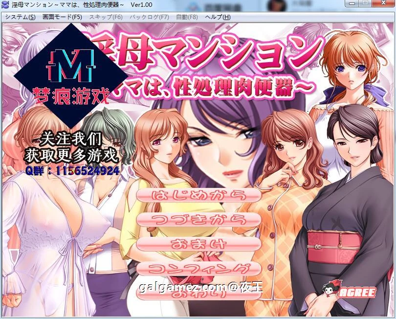 云母公寓！云汉化版+动画完整汉化版 [超社保大后宫/新汉化] (拔作/PC+安卓)